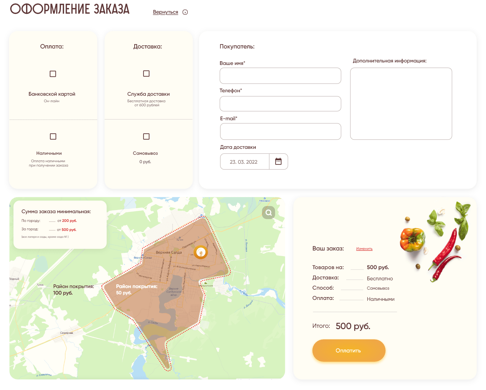 Перекресток