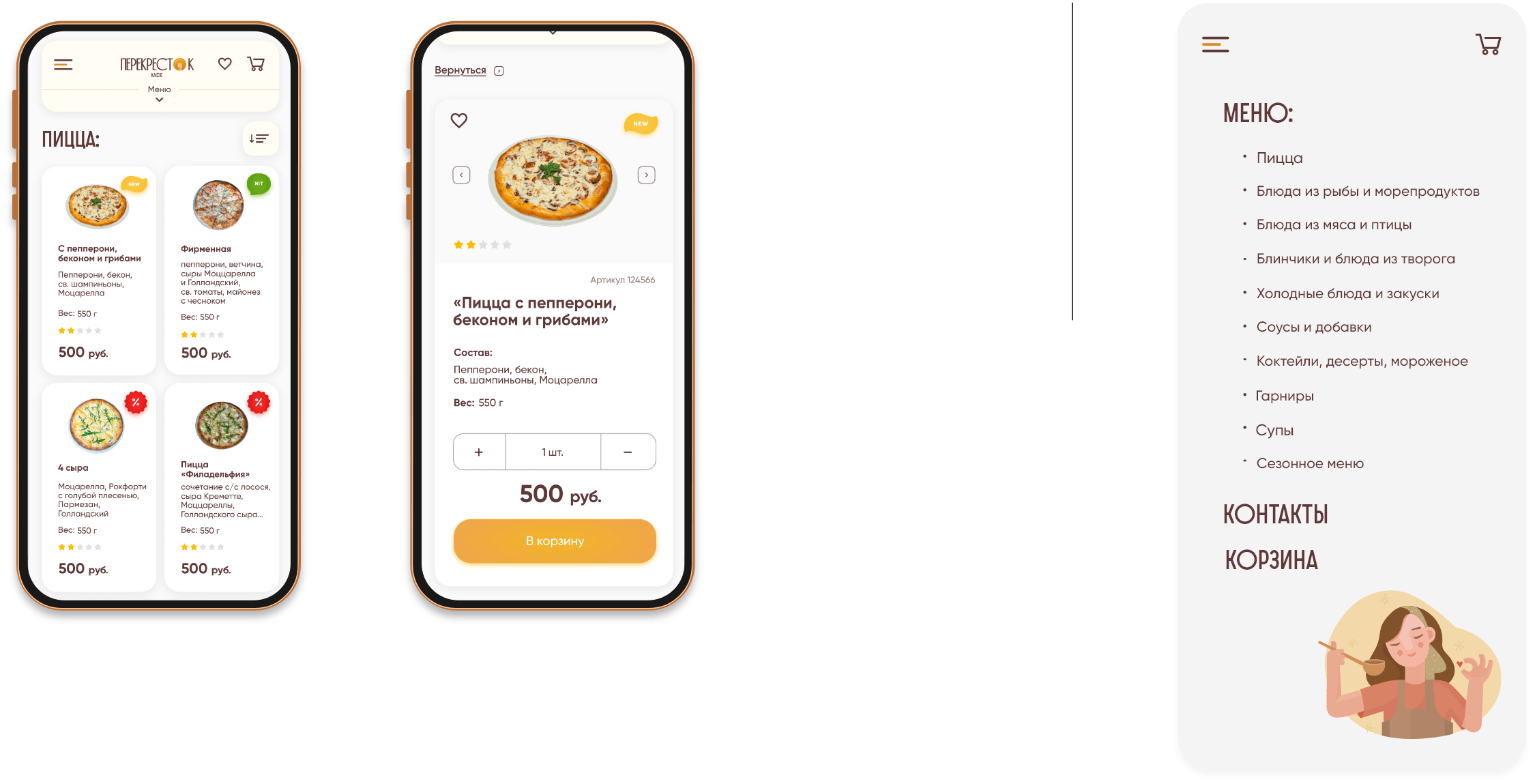 Перекресток